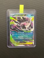 Pokemon Mega Darkrai ex #46 - NM/MINT - Abyss Eye - JAP
