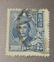 China 1947 alte briefmarke