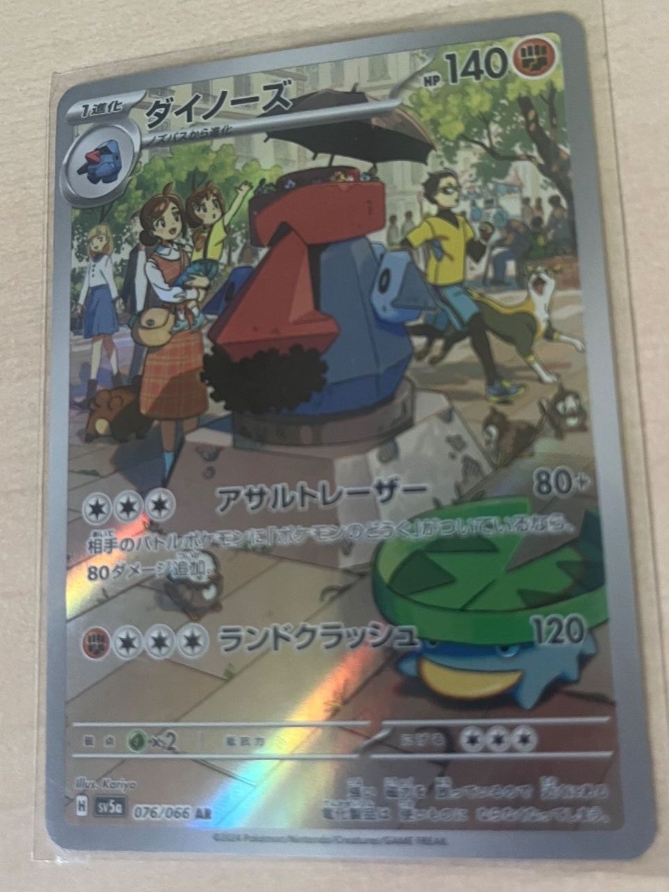 Pokémon Carte collezionabili: Voluminas (sv5a 076) – Nuovo (secondo la descrizione) da St. Niklaus VS venduto da tru_vj5x