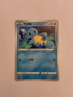 Pokemon Schiggy - cs5.5C 012/066 CHI