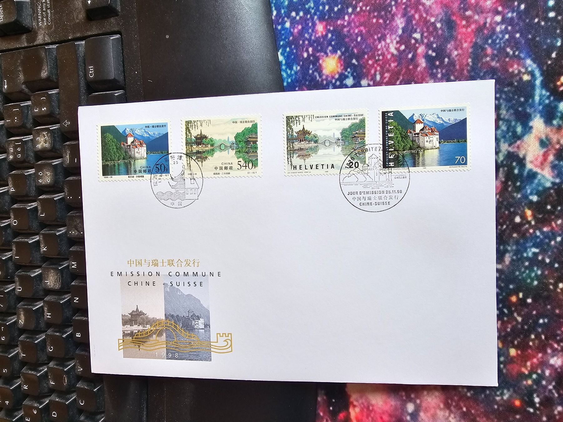 Alle Briefmarken: CH 1998 GEM.AUSGABE CH/ CHINA  ET GEST. – Gebraucht aus Dintikon von bonita099 2