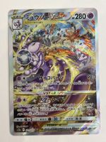 Mewtwo Vtar Alt Art 🔥🔥