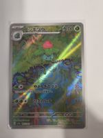 Bisaknosp 167/165 AR Japanisch nm