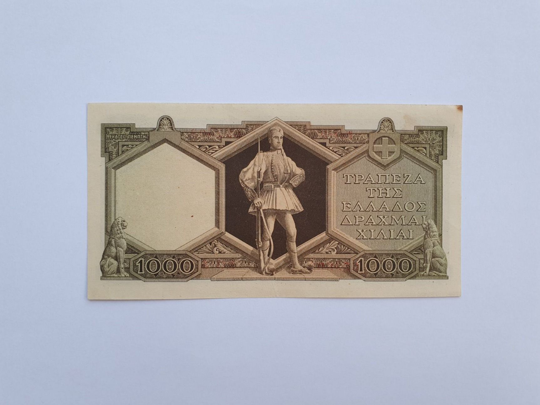 Banknoten: Griechenland 1000 Drachmai 1947 – Gebraucht aus Zürich von GR_natalos 1