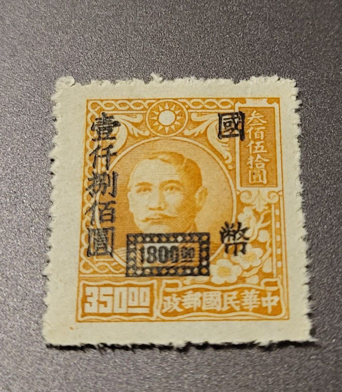 Tous les timbres: China 1947 alte briefmarke – D'occasion à St Gallen par Stampsalshobby