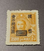 China 1947 alte briefmarke