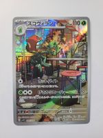 Pokemon TCG Scovillain sv1V 081/078 AR JP