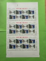 1999 China-Schweiz  Nr.958+959 Druckbogen postfrisch**