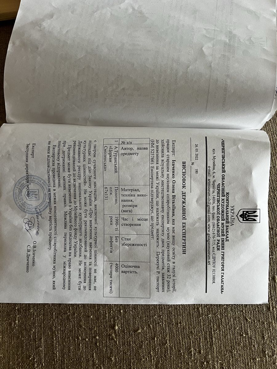 Dipinti: Original Ölgemälde der mit Expertise! Ukraine – Usato da Steinmaur venduto da Mandy.Steinbruch1953 4