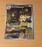 Herdier Art Rare (AR) 154/086 - SV11W White Flare