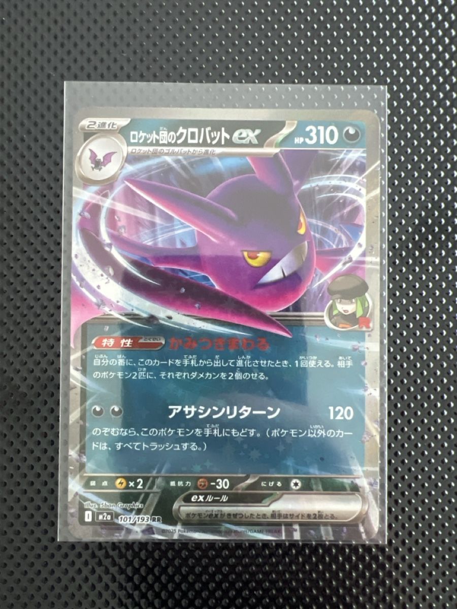 Pokémon Carte collezionabili: Pokémon Karten Bundle Japanisch – Nuovo (secondo la descrizione) da Goldach venduto da zek_j7p8 5