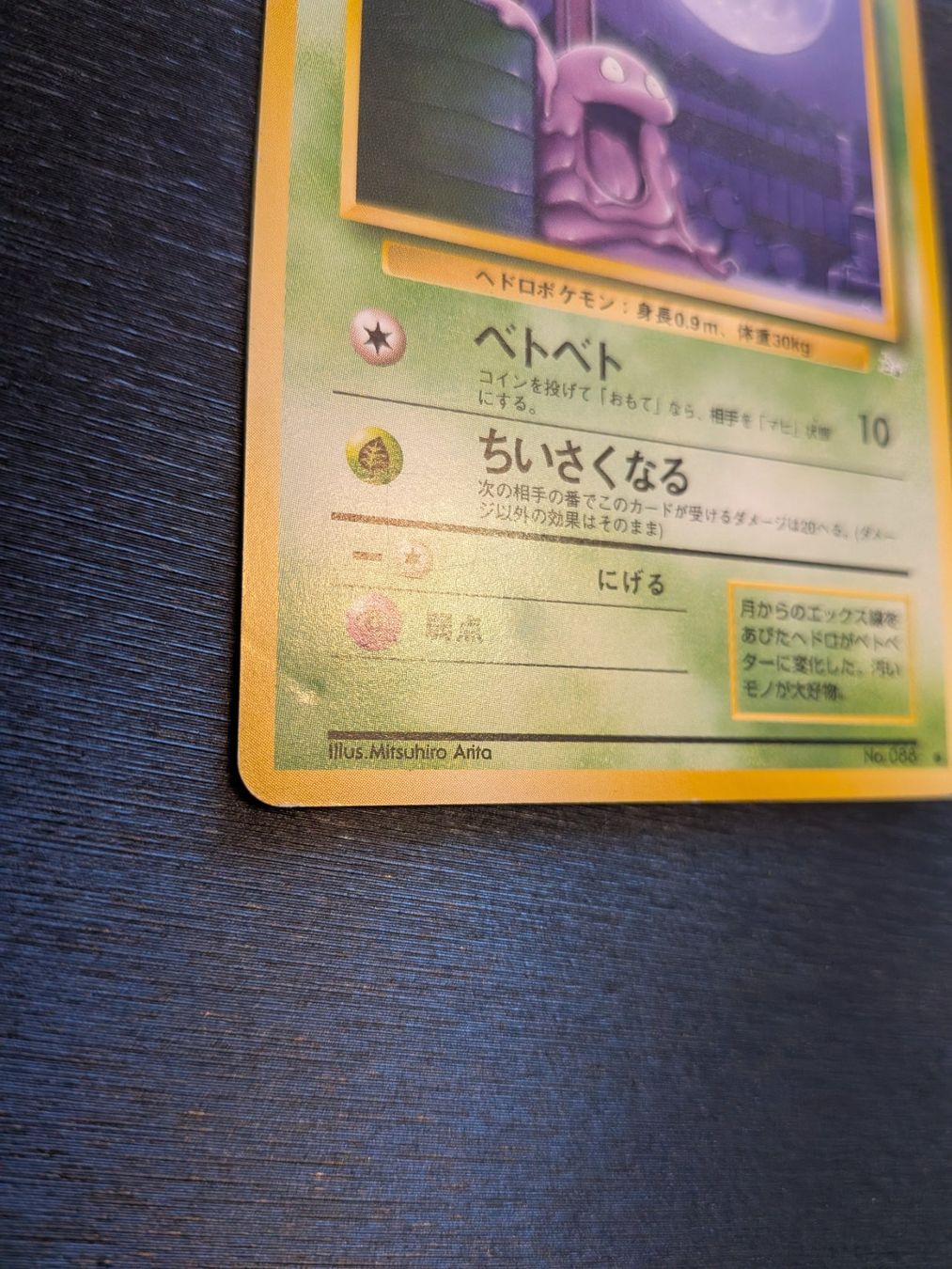 Pokémon Carte collezionabili: 1997 Fossil Grimer Jap Ab 1 – Usato da Paradiso venduto da Pkmn10 1