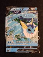 Pokemon Vaporeon V s6a 015 Eevee Heroes