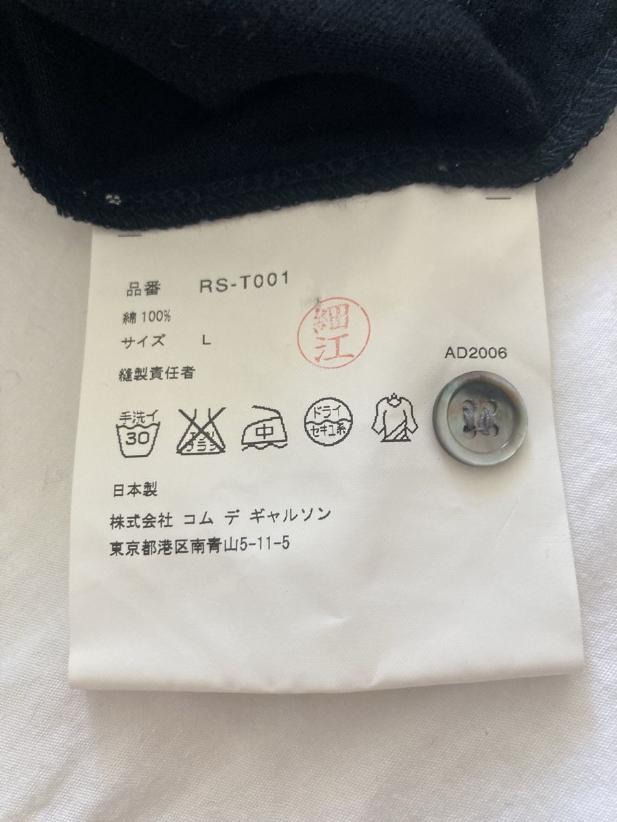 Comme Des Garcons Polo-Shirts: Comme des Garçons Poloshirt L – Gebraucht aus Zürich von mainau16 6