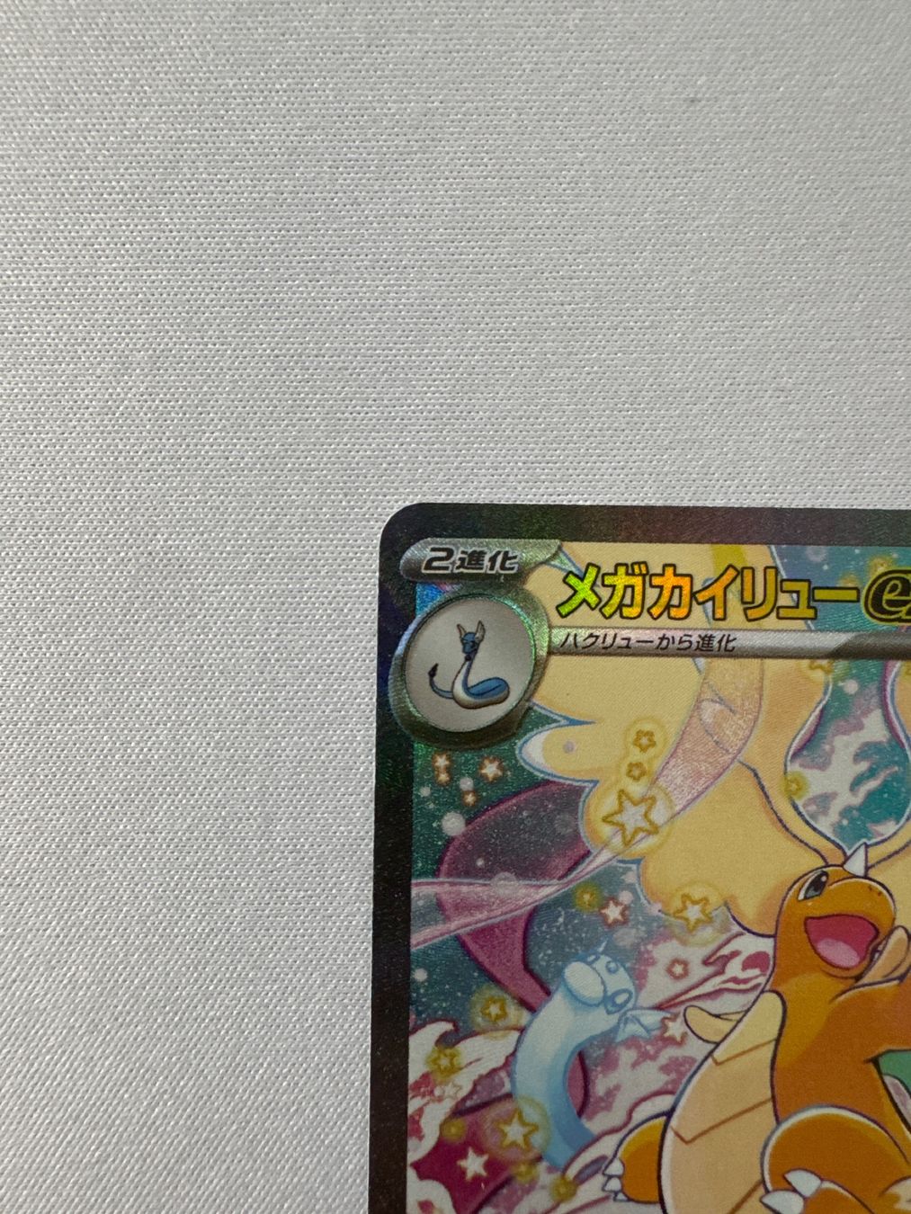 Pokémon Carte collezionabili: Mega Dragoran EX SAR – Nuovo (secondo la descrizione) da Ichertswil venduto da EldenLord 2