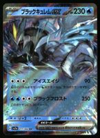 Black Kyurem ex #11 Pokemon JP Paradise Dragona sv7a