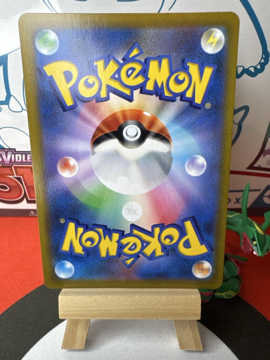 Pokémon Carte collezionabili: POKÉMON / Milo / VMAX Climax 🇯🇵 – Usato da Herzogenbuchsee venduto da TCG-High-Quality 2