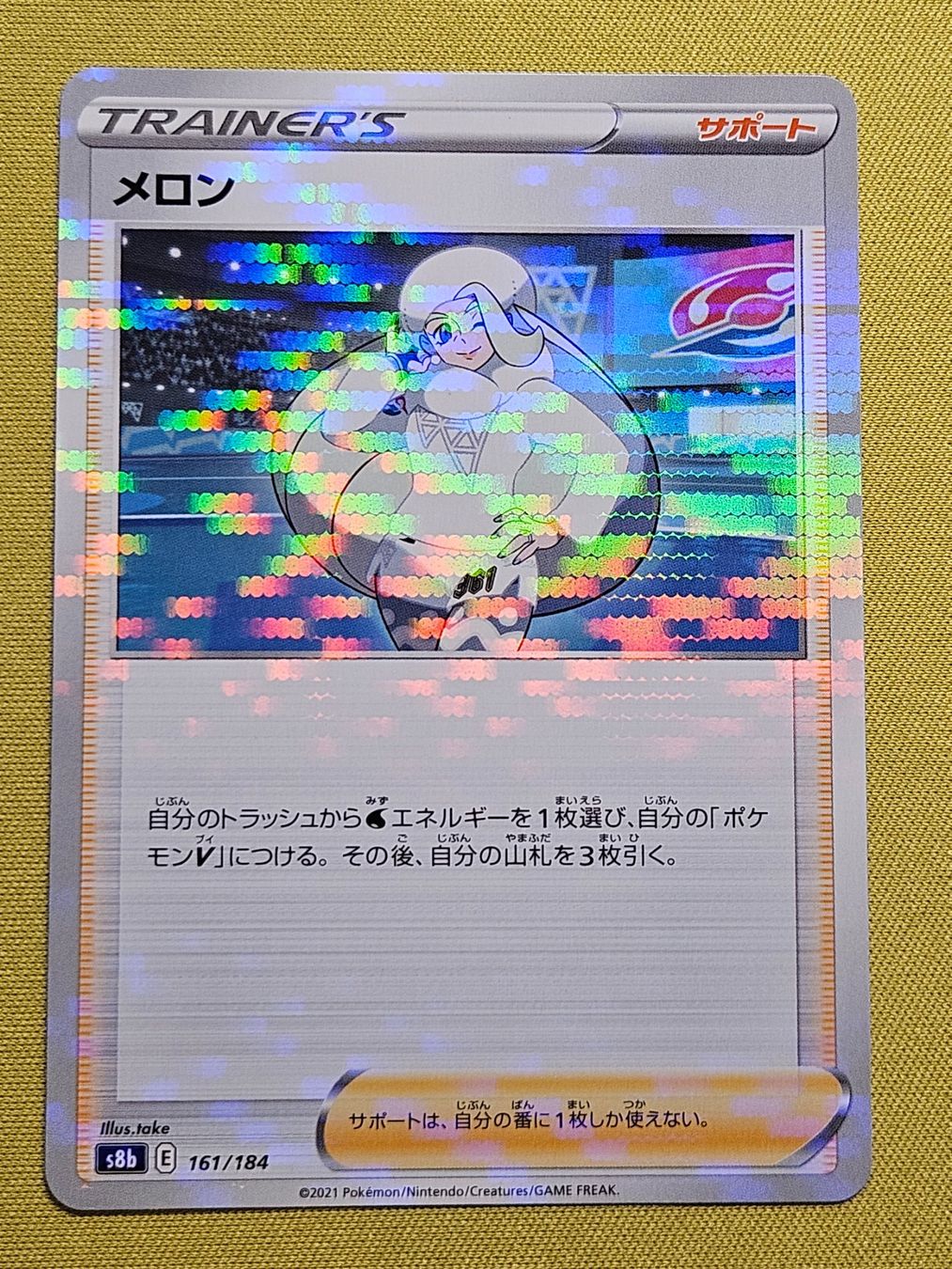 Pokémon Carte collezionabili: s8b VMAX Climax - Melony 161/184 REVERSE – Usato da Bellinzona venduto da Pokemarco