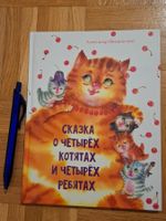 Livre pour enfants en RUSSE / RUSSISCH / Russian