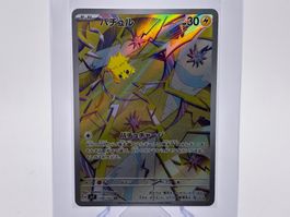 Stellar Miracle - Wattzapf  (sv7 108) - JP