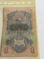 1 Rubel Sowjetunion 1947 Sammlerstück(S28)