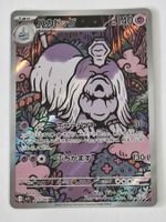 Friedwuff Full Art Holo Karte 073/063 JP 2025