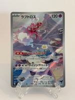 Enamorus AR - m6 083 - JP - NM - Storm Emeralda