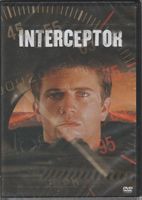 DVD INTERCEPTOR ( MAD MAX ) Italiano new‪