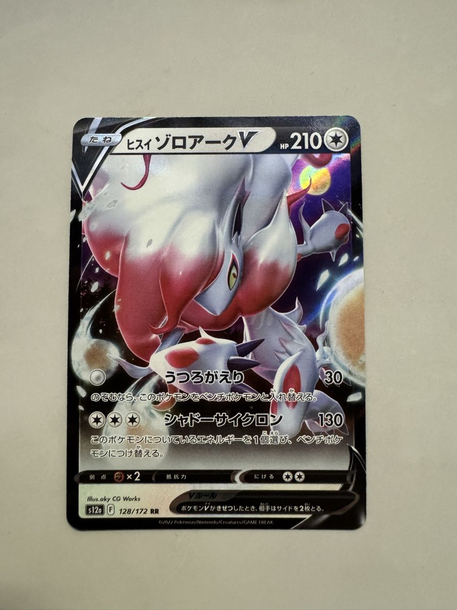 Pokémon Sammelbilder & Trading cards: Hisuian Zoroark V #128 – Neu (gemäss Beschreibung) aus Niederhasli von tcgpoint