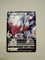 Hisuian Zoroark V #128