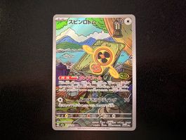 Fan Rotom 194/193 AR M2A Mega Dream ex NM JP