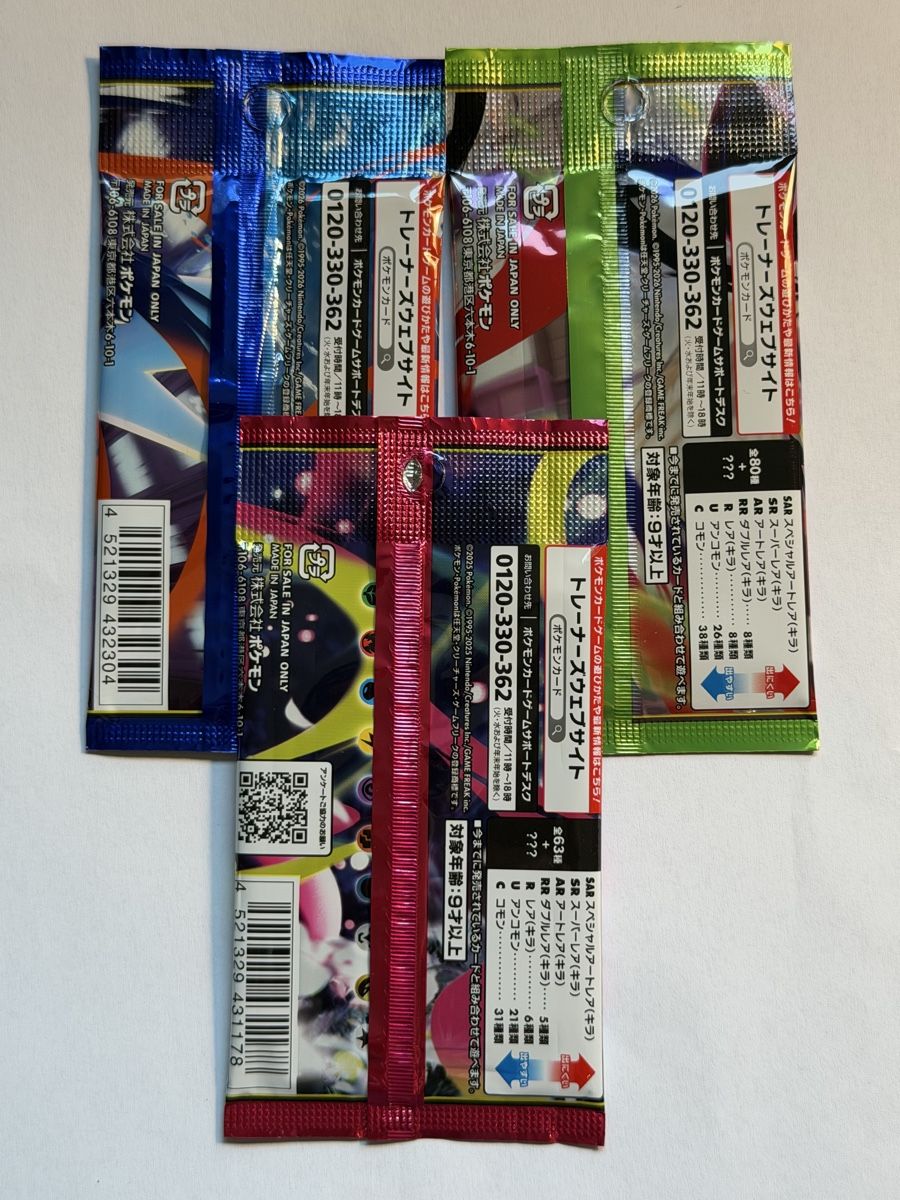 Pokémon Carte collezionabili: Pokemon - Mega Symphonia, Nihil Zero & Ninja Spinner JAP – Usato da Uster venduto da l_cards 1