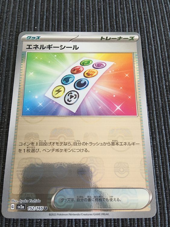 Pokemon Cards 151 SV2a Master Ball Japanese Single Cards Lot - Near Mint, Reverse Holo, Alternative Art, Miller 2023 6 thumbnail image