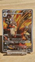 Carte Pokémon Blaziken (sv10 101) JAP