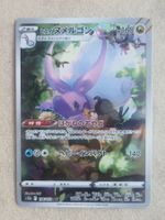 Pokemon Japan     s12a     Vstar Universe   196/172   AR