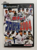 Netsu Chu Pro Yakyuu 2004  / JAPAN / PS2