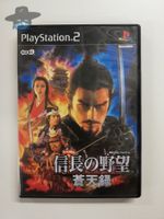 Nobunaga no Yabou Soutensoku / JAP / PS2