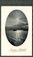 AK Prägelitho color Ile de Salagnon VD Clarens,Voeux ≈ 1909