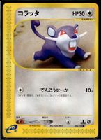 Rattata Expedition Base Set 026/128 1st Edition Pokemon JP