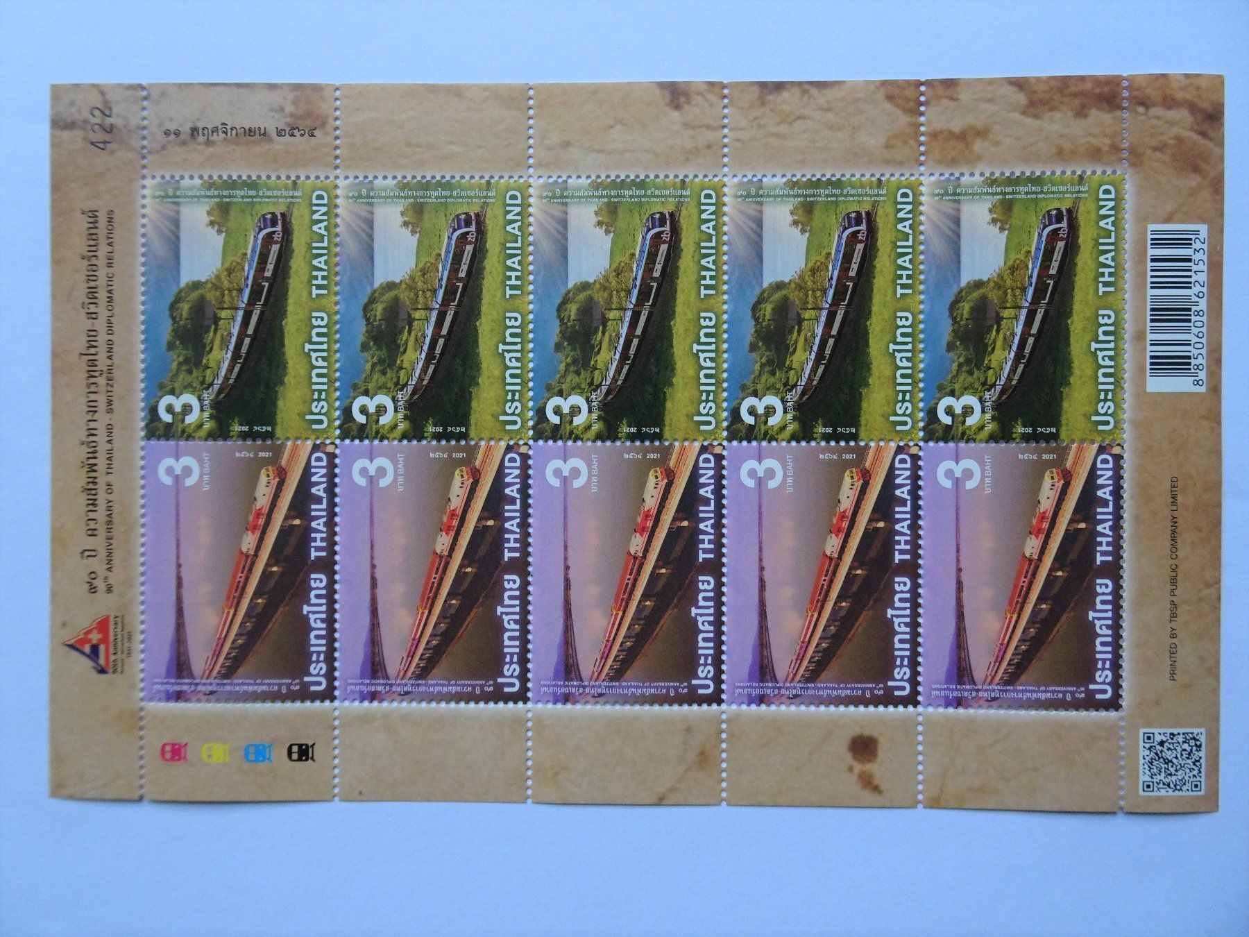 Alle Briefmarken: 2021** – Gebraucht aus Aadorf von Chnorli-Furz 1