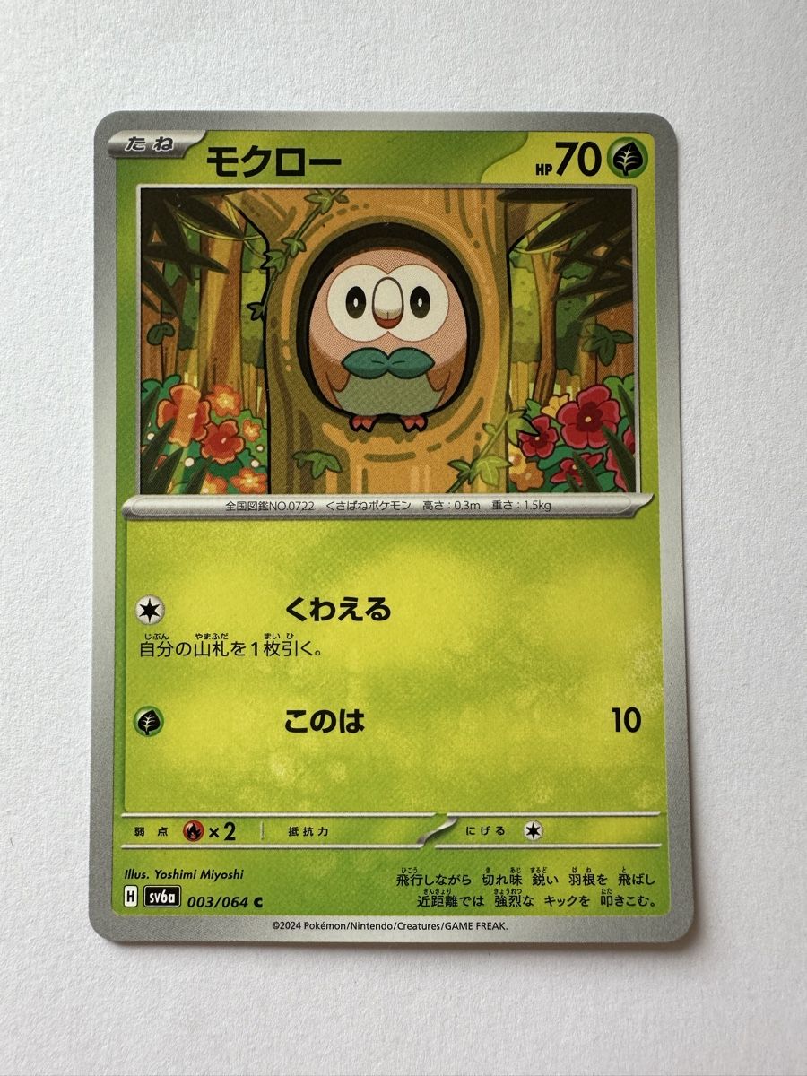 Pokémon Carte collezionabili: Rowlet Pokemon sv6a 003 japan – Nuovo (secondo la descrizione) da Gordola venduto da EleSecondHand-TCG