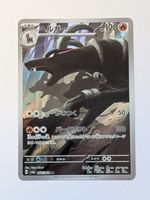 Pokemon TCG Hundemon sv6a 066/064 AR JP