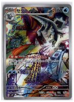 Baxcalibur (sv2P 077) AR