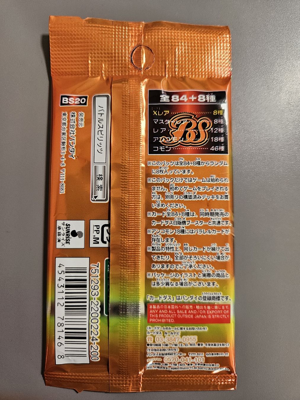 Bandai Carte collezionabili: Battle Spirits BS20 Booster Pack OVP 2012 – Nuovo e nell'imballaggio originale da Luzern venduto da Family_guy 1
