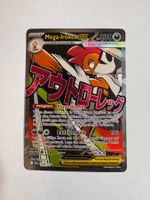 Pokémon Karte - Mega Scrafty ex - 270 - ASC - ENG