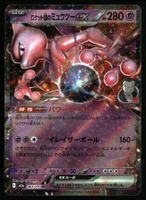 Team Rocket's Mewtwo ex #63 Pokemon JP Mega Dream ex m2a