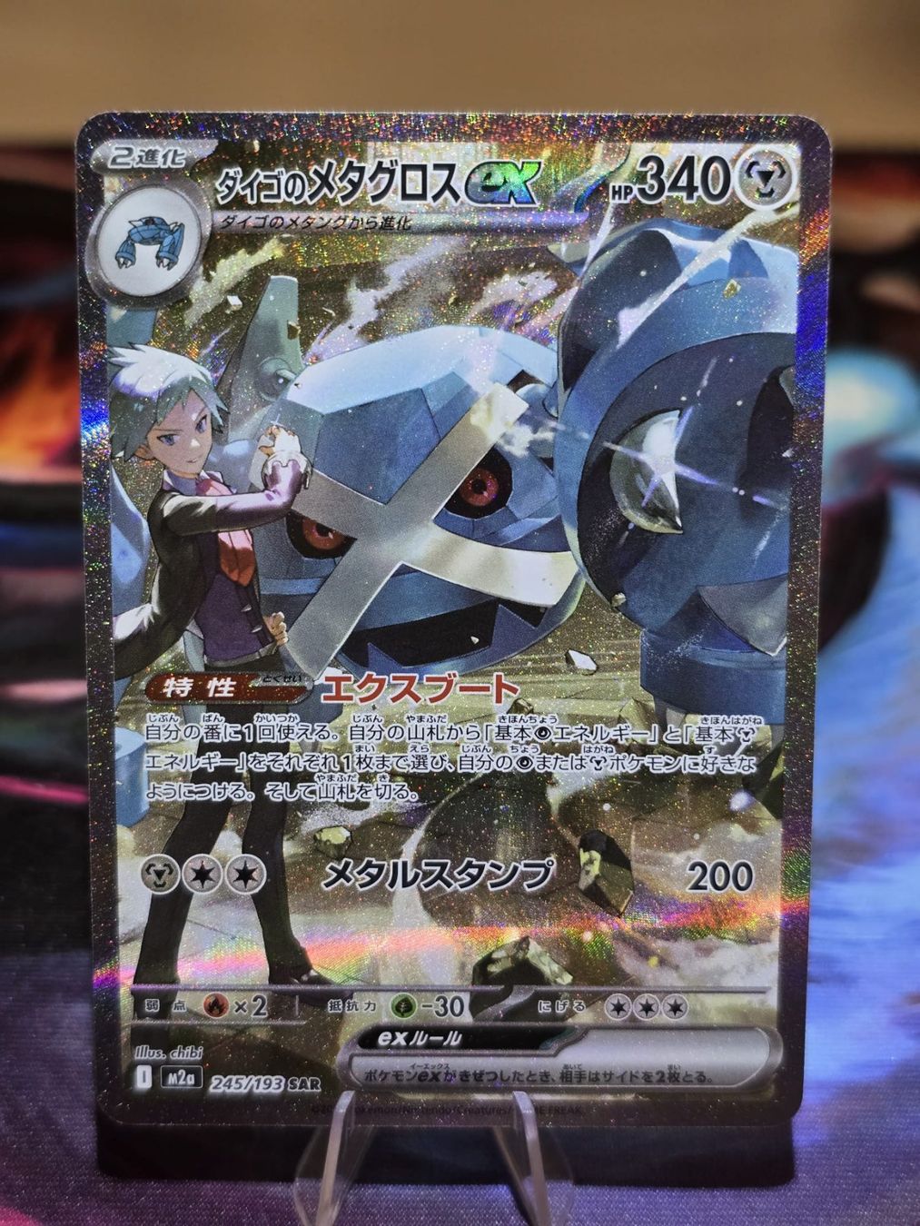 Pokémon Carte collezionabili: Troys Metagross ex (m2a 245) – Usato da Lenzburg venduto da AkuyakuTCG