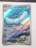 Pokémon Altaria 087/076 Storm Emeralda AR JP