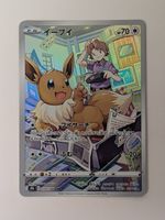 Pokemon TCG Evee s8b 210/184 CHR JP