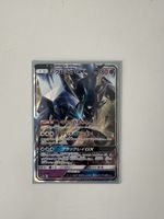 Necrozma GX en japonais. Carte Pokémon 